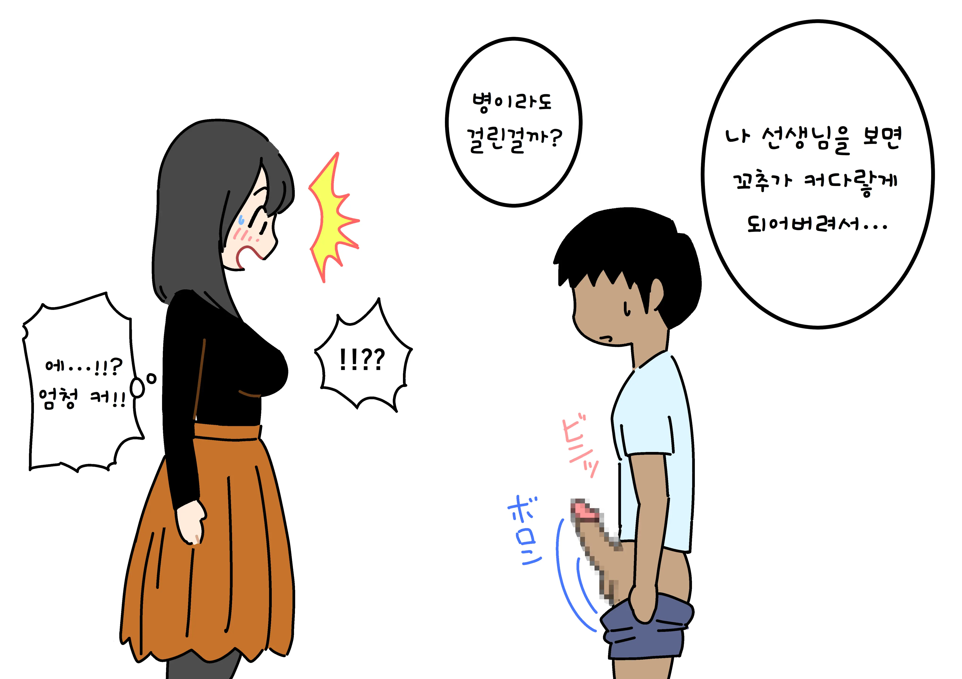 Boku No Natsuyasumi Sakubun | 나의 여름방학 작문
